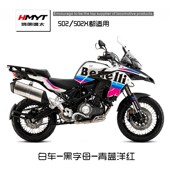 防水新款 画纸鸟嘴油箱 金鹏 车