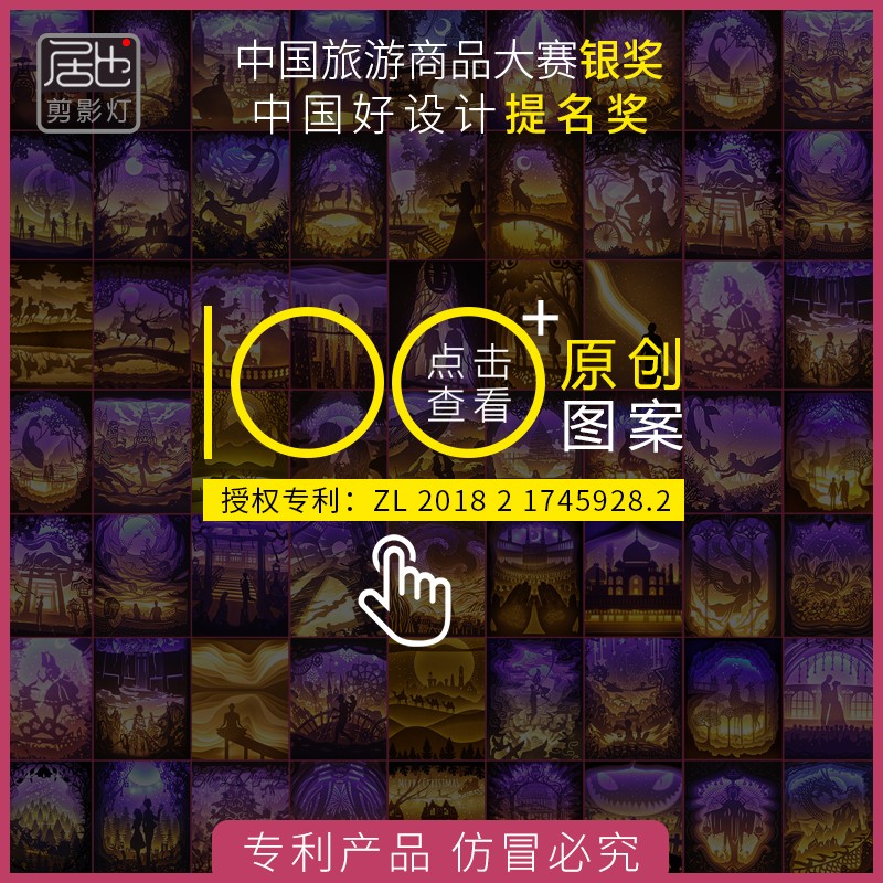 居也光影纸雕灯手工材料古风立体创意抖音剪纸叠影台灯