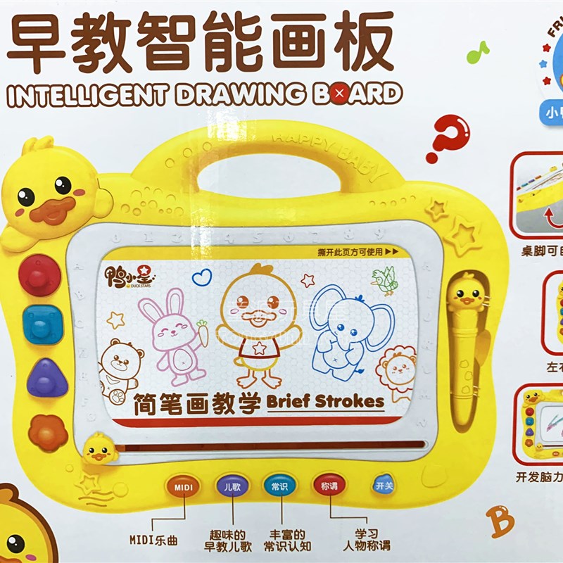 儿童早教智能磁性彩色画板宝宝涂鸦绘画印章手写板小黑板益智
