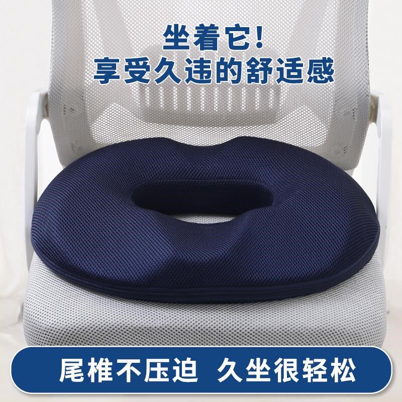 日尾骨骨折保护腰椎尾椎骨减压坐垫屁垫圆形空心镂空尾椎减压垫