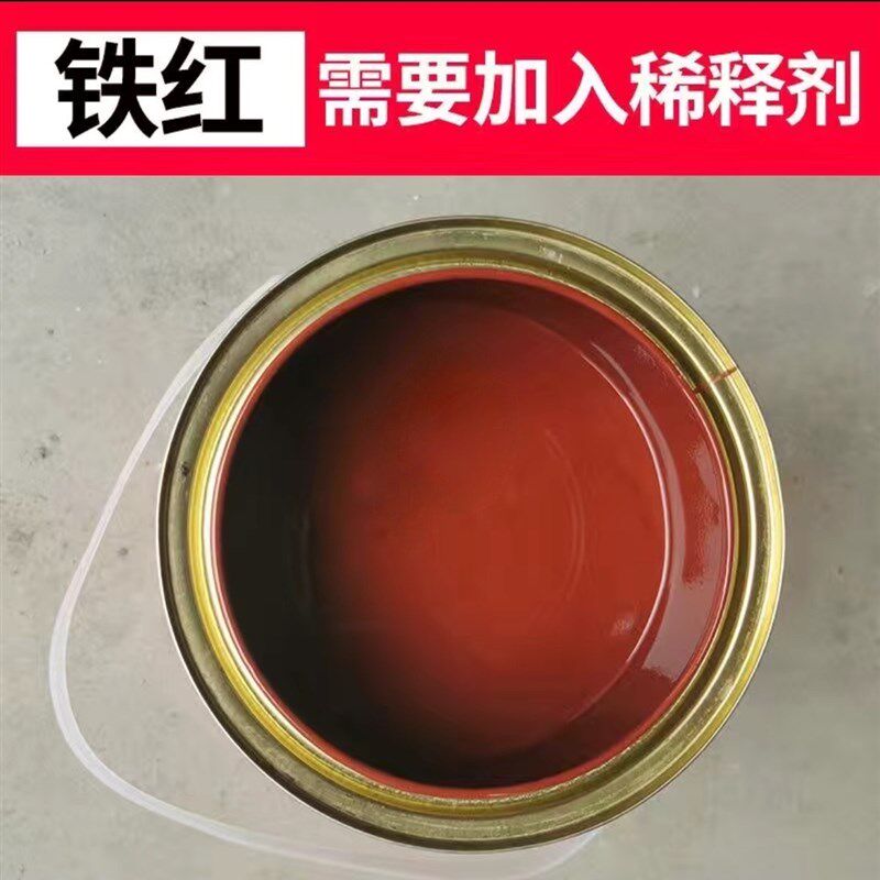铁红防锈底漆卡车漆中灰防锈防腐漆栏杆集装箱器设备翻新底漆