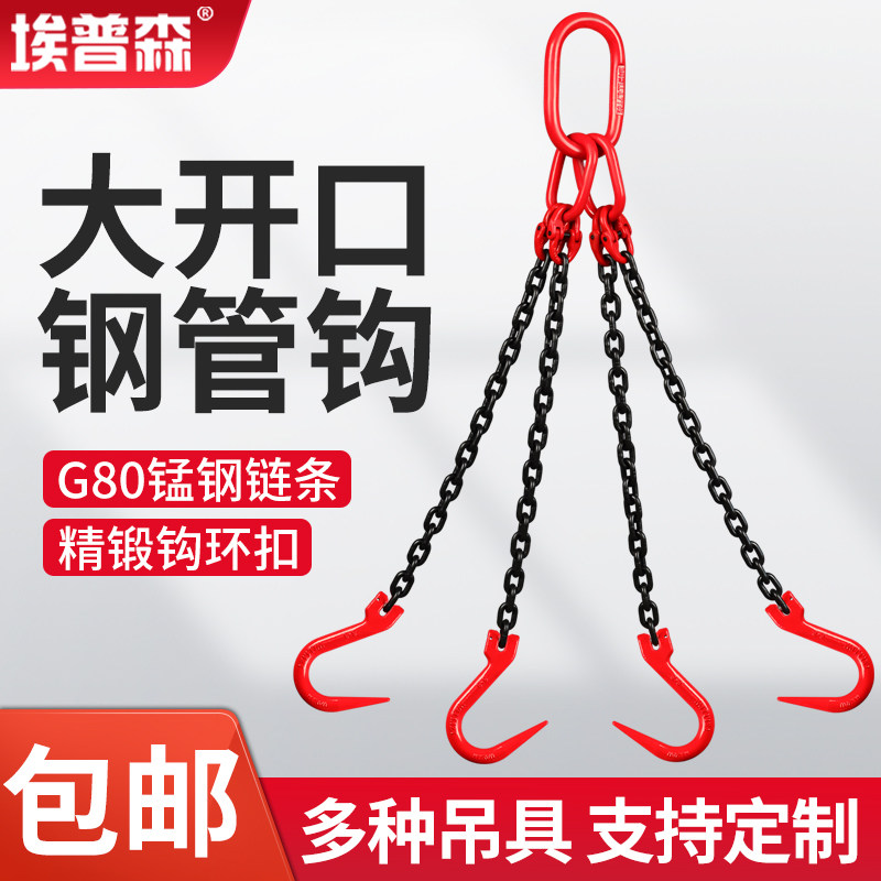 重链条吊索具吊钩钢管钩大口钩吊锰钢吊吊链工具