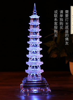 彩色水晶文昌塔层层七层十层办公室桌书房饰客厅