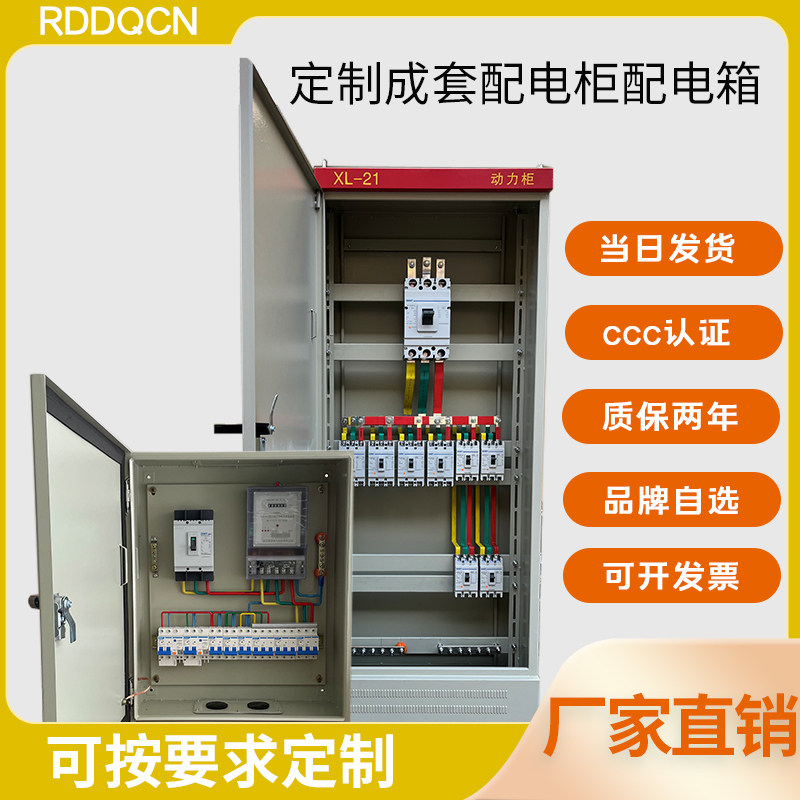 动力柜配电箱相电关控制箱低压成配电柜