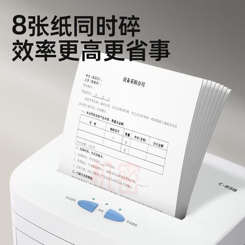 科密经典粒级级保密速办公碎 自动商用大功率大量碎钉小型电动办