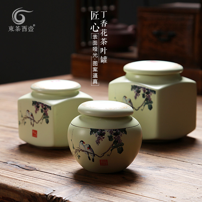 东茶西壶普洱茶罐小茶缸哑光釉茶盒脂玉亚光茶叶罐小号丁香