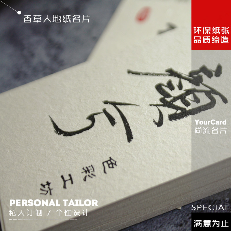 牛皮名片 日大地 传统复古免费设计名片制作设计印刷