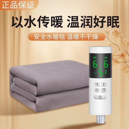 水暖电热毯单温控控温定时安全防水漏电水暖毯