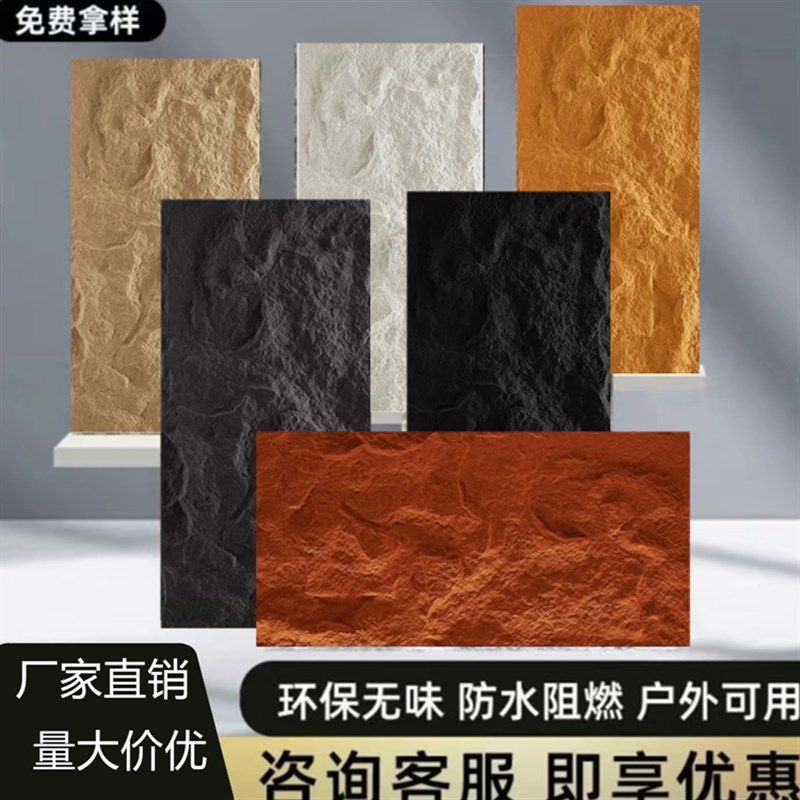 熔积岩石皮文化石蘑菇石背景墙真石材大板容积岩山岩石攀岩石