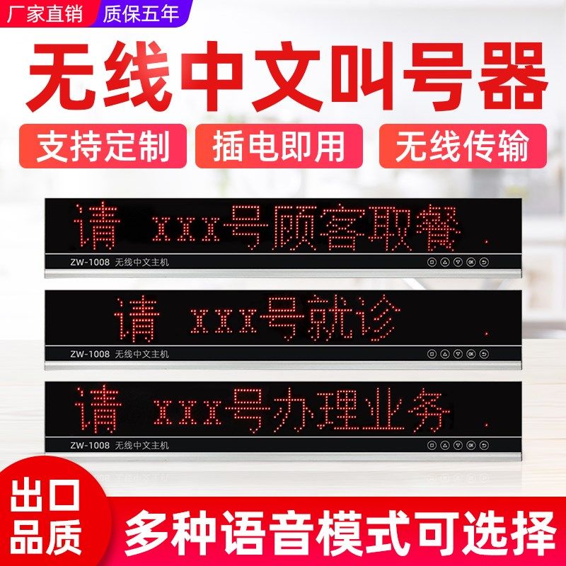 铃精灵快麻辣烫餐饮取餐器叫号器商用诊所饭店银行口中文语报号喊