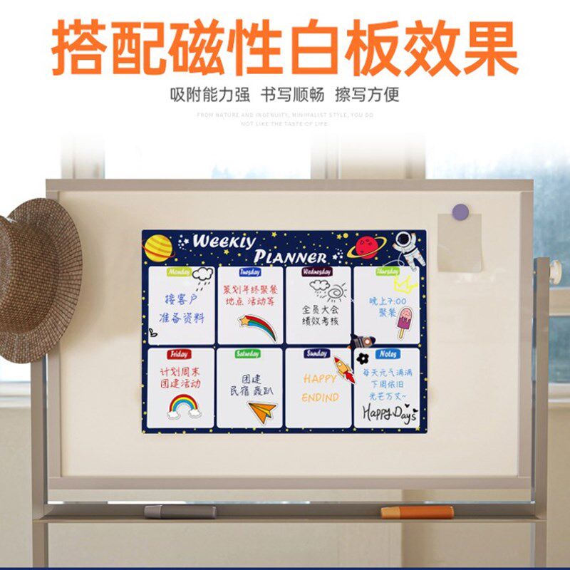 磁性每日计划表日历墙儿童成长习惯养成打卡自律表寒假学习考研课
