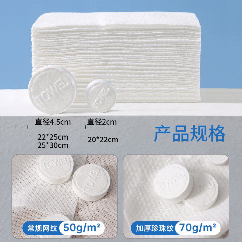 压缩毛巾次性擦手巾加厚加大商用洗脸酒店餐饮粒大