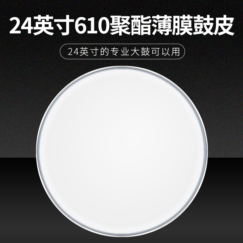 英大鼓皮大军鼓鼓(外径)大军鼓皮配面