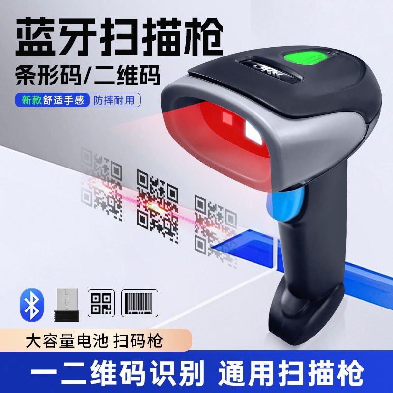 精锐扫描枪超市收银扫码枪条码扫描器二维码线条形码扫码器
