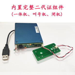 居民二代证读卡器模组身份阅读器板模块港澳台证比对
