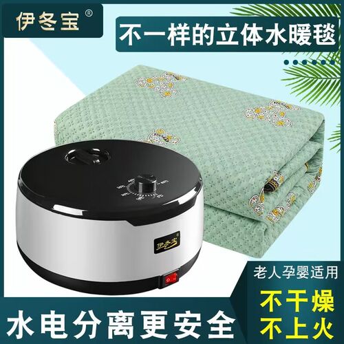 伊冬宝水暖毯电热毯水循环智能恒温水褥子老孕婴辐射