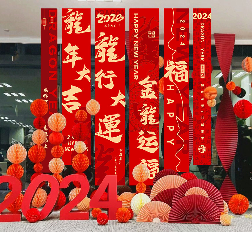 龙年新年挂饰元旦春商场场景布置饰创意挂旗橱挂件条幅