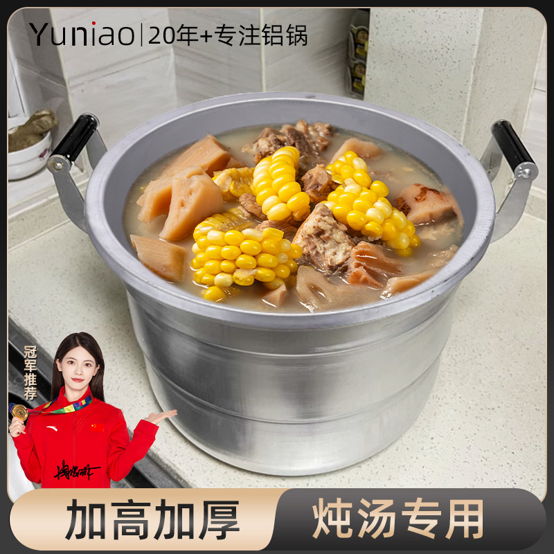 老式铝锅纯铝炖汤锅加加厚煮锅蒸锅大号吕锅层锑锅