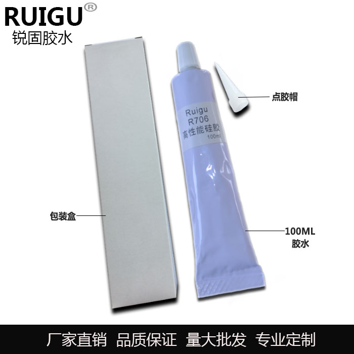 硅橡胶胶水 硅胶与多种材料粘 工业家居日用品胶水环保无毒