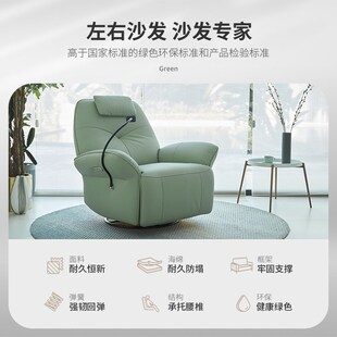 左右沙发现代客厅电竞旋转懒单椅电动带摇沙发椅