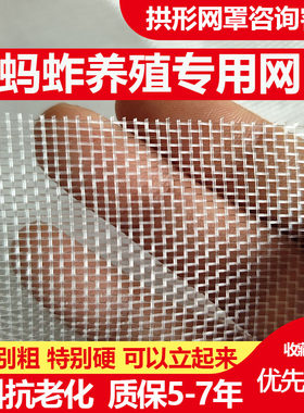 蚂蚱养殖网蚂蚱网布蝗虫养殖网马蜂养殖网蜜蜂胡蜂木耳晾晒网