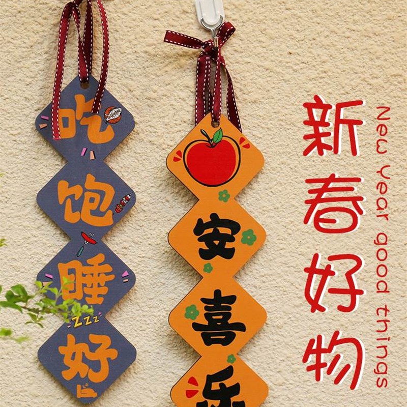 农历新年饰里布置春挂件春庭过年气氛挂饰木质