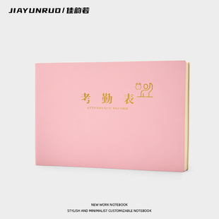 员工考勤表本子记工本新款工天出勤上班工地上下午工培训构格子大