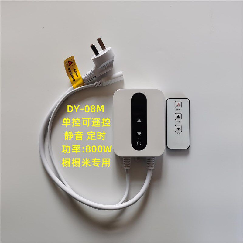 榻榻插口温控器电热炕板温控电暖炕关电炕插口关控温
