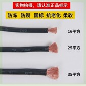 成电焊焊把线焊把线装 平方电缆 电焊线