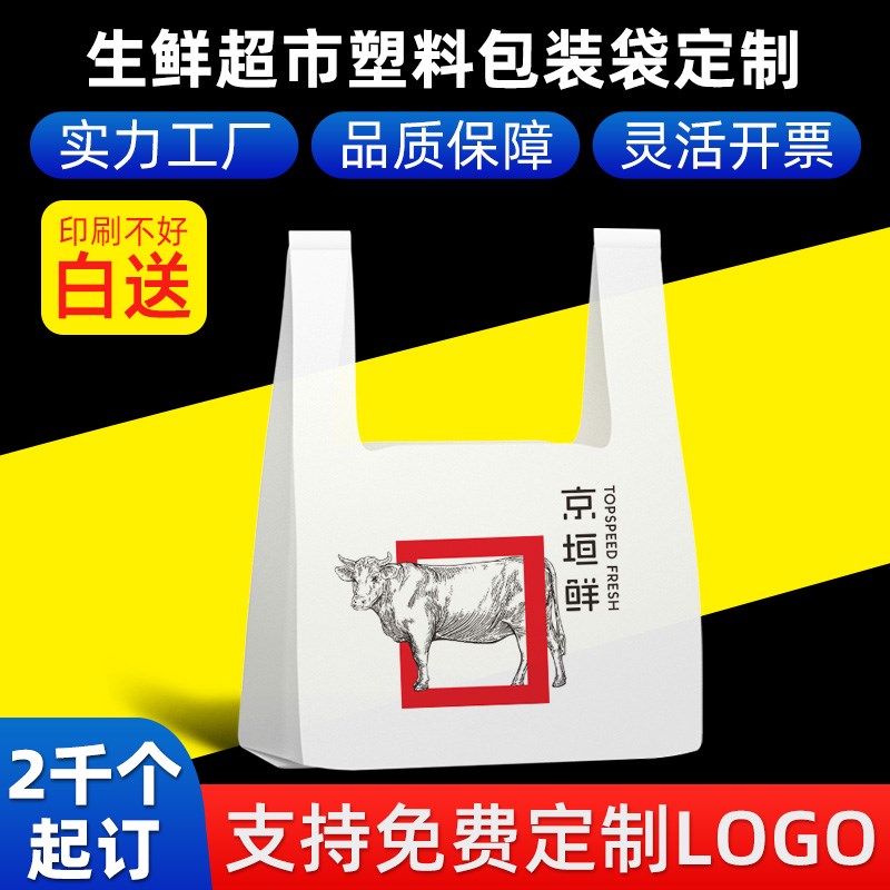 方便塑料印刷厂商用背心次性打包加厚