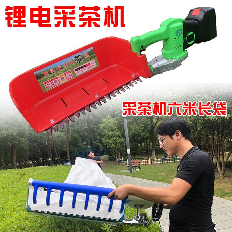 刷采茶单式小型迷你修剪充电式绿篱茶叶采摘