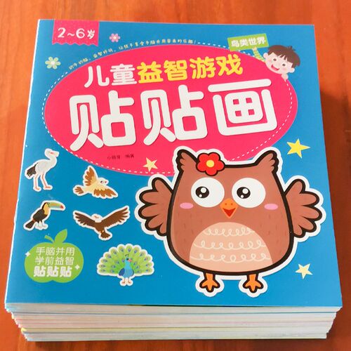 儿童益智书专注力注意力训练幼儿园宝宝启蒙早教亲子互动