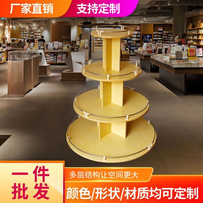 带护栏圆形中岛柜便利店椭圆展示柜超市堆多层木质陈列货架