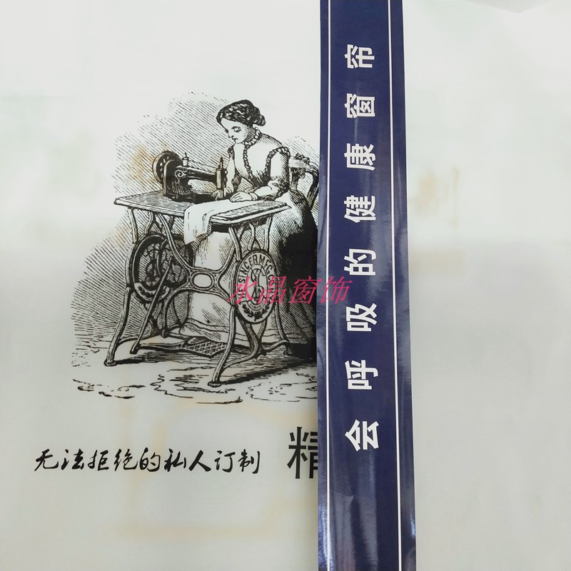 成品帘腰封打包带品质加厚捆绑封条家纺厂 辅料