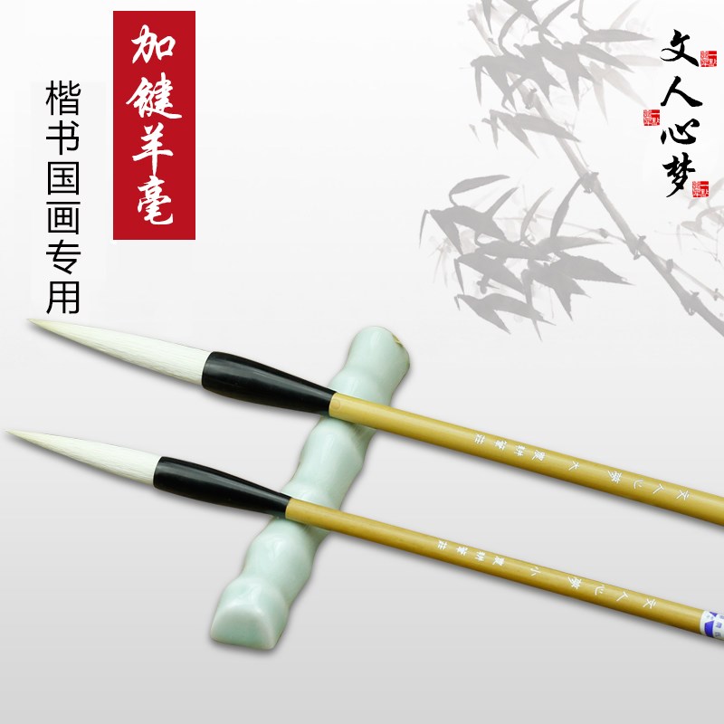 文心梦(大小)  邹氏农耕笔庄毛笔 用品