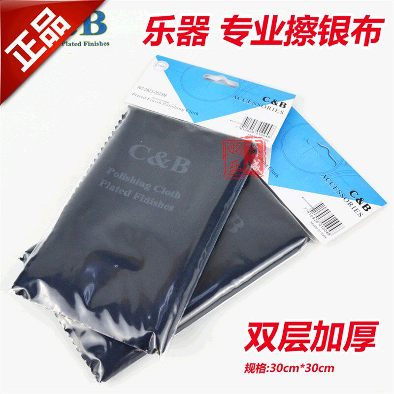 意大利长笛小号单簧管萨斯层擦银布镀银洁