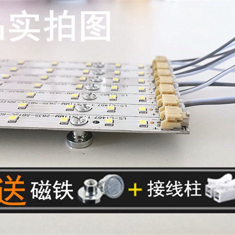 办公灯长灯条片改造吊线灯磁吸长条光源灯板灯