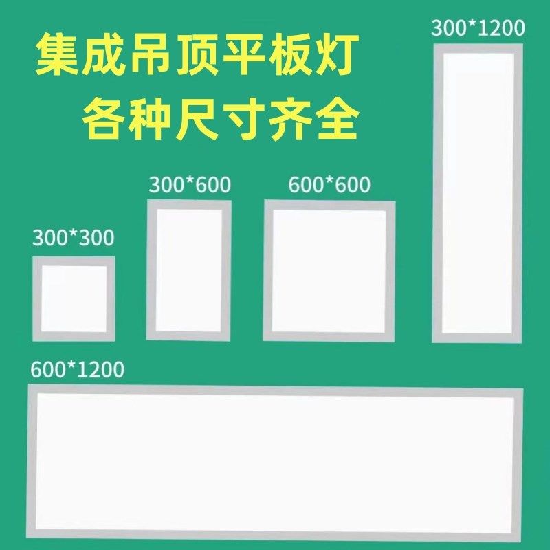 集成吊顶平板灯 石板铝扣矿板办公灯