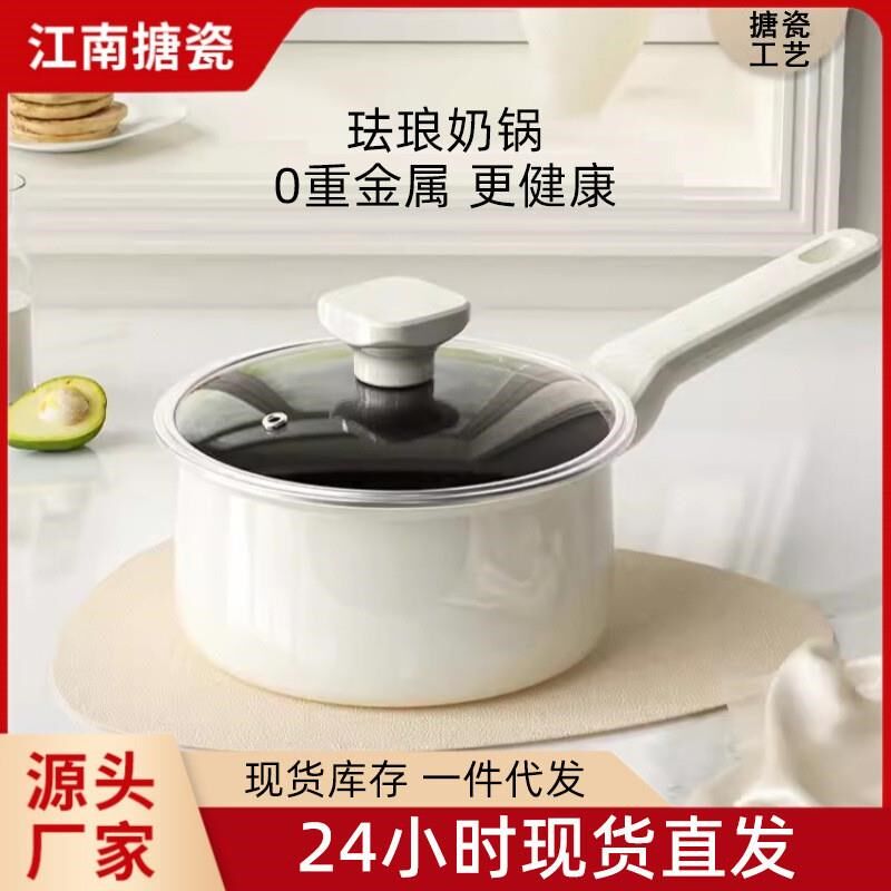 无涂层陶瓷小宝宝辅食锅蒸锅搪瓷汤锅雪平锅粘通用泡面锅