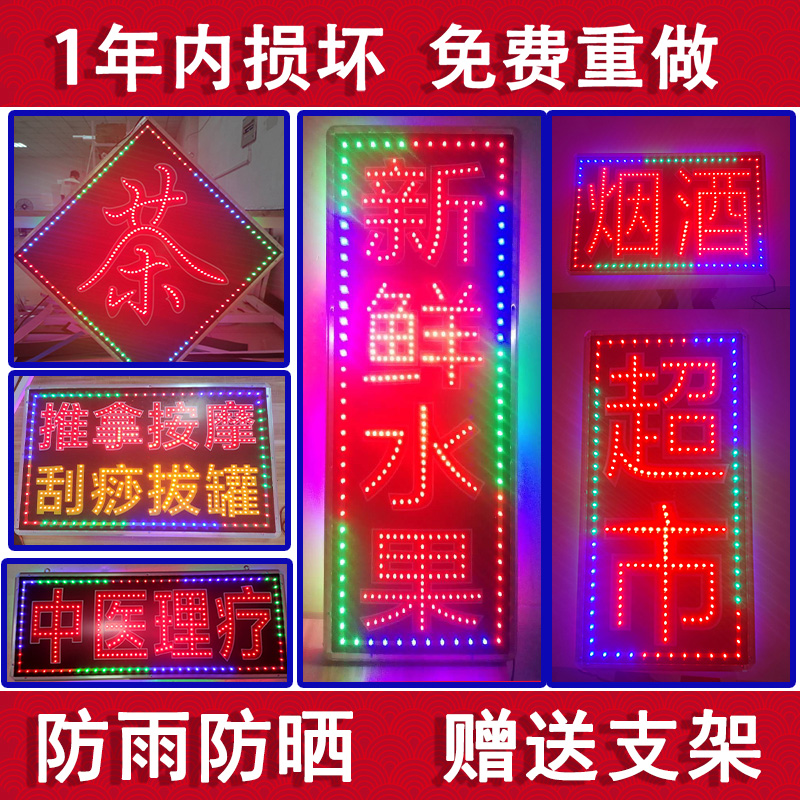 发光灯牌落地按摩店店铺定制广告牌定做闪光字双面led电子灯箱