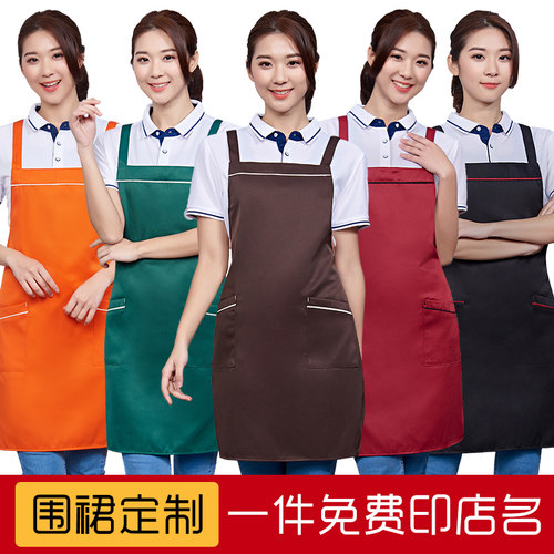 围裙印字餐饮超市奶茶店订制工作服男女围腰订做
