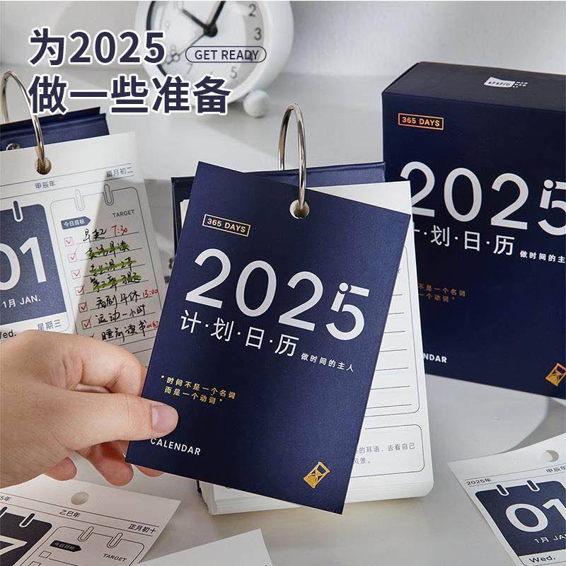日历台历打卡计划表办公室工作记事创意每日计划台历 翻页 退休倒