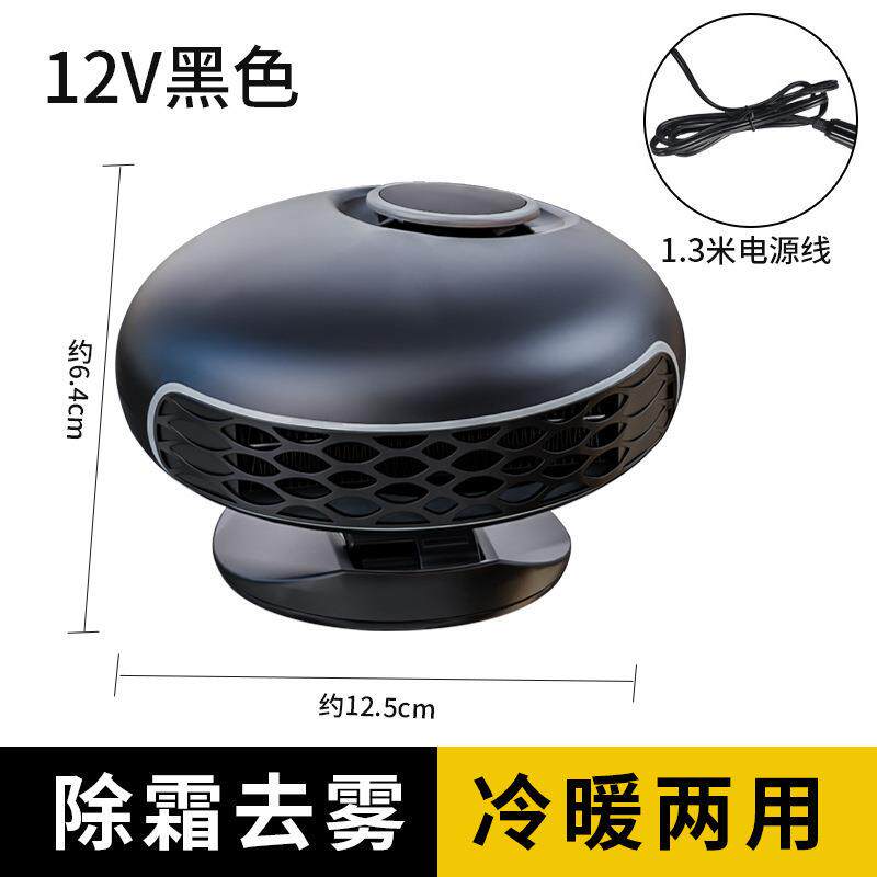 载暖风冬天汽用小型充电式小太阳取暖器除霜雾