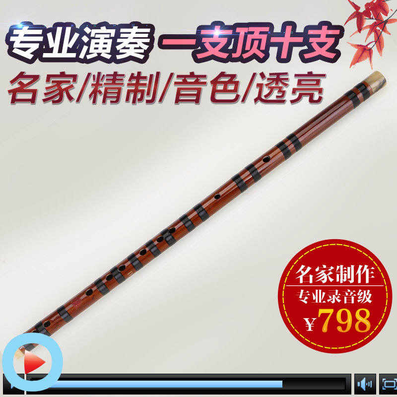 演奏笛子 郭大强