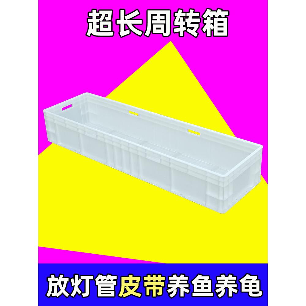 塑胶周转箱特大号塑料箱子方盘商用物料盘长方形零件浅胶盘