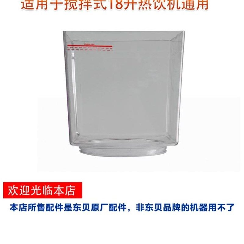 东贝冷热饮 搅拌式饮料桶果汁冷热温桶