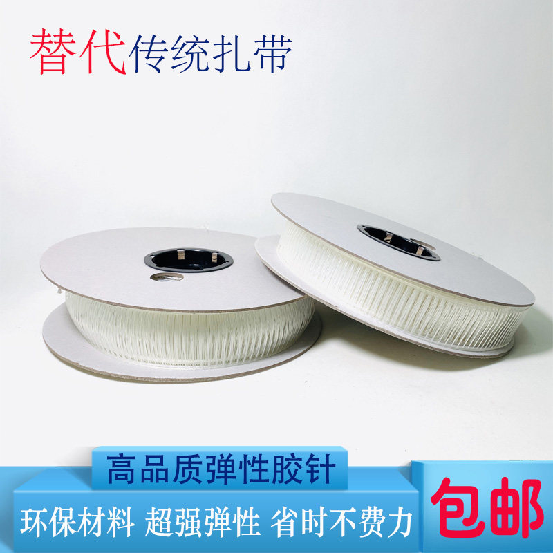 弹性胶钉梯形胶针包小五金工具卡绑带扣件固定