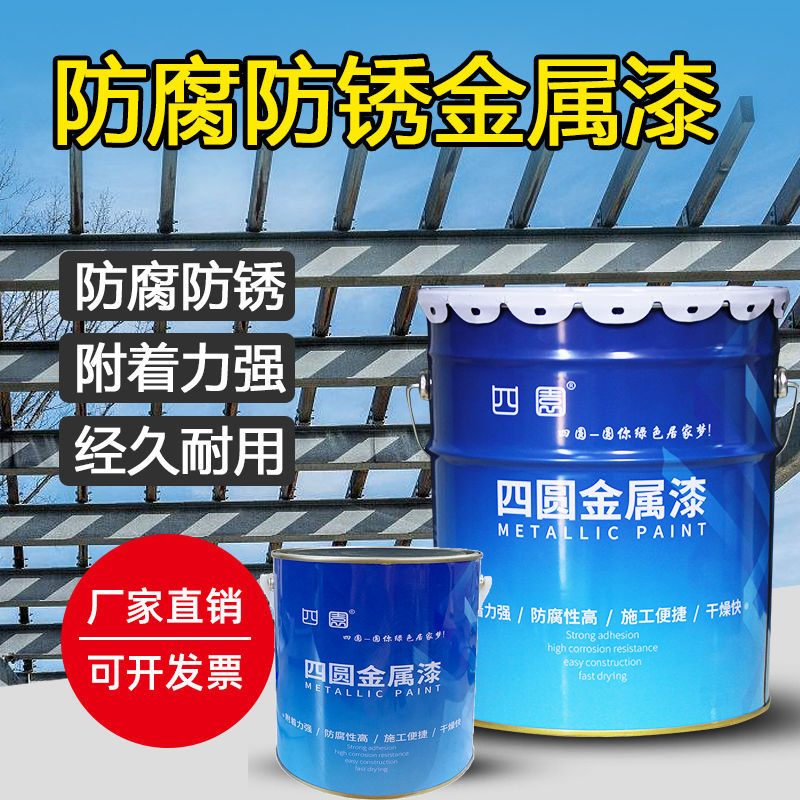 阳台栏杆油漆彩钢瓦翻新漆铁护栏金属漆铁大门铁漆防锈漆