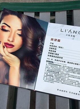 端理髲店价目册定制作资深设计师美发沙龙个性画册格表消费指南