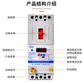 三相电缺相保护器水泵漏电过载短路智能数显综合保护关